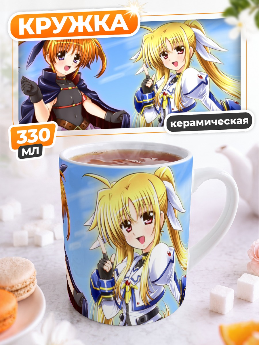 Кружка керамическая Наноха и Фейт