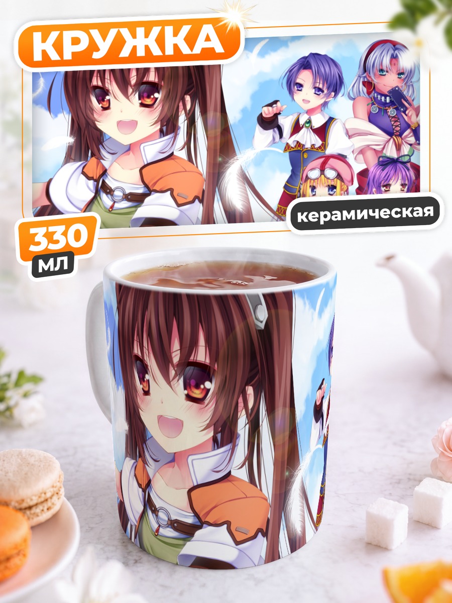 Кружка керамическая Эстель Брайт и друзья