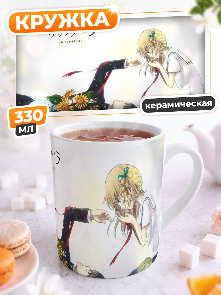 Кружка керамическая Цветы и снег