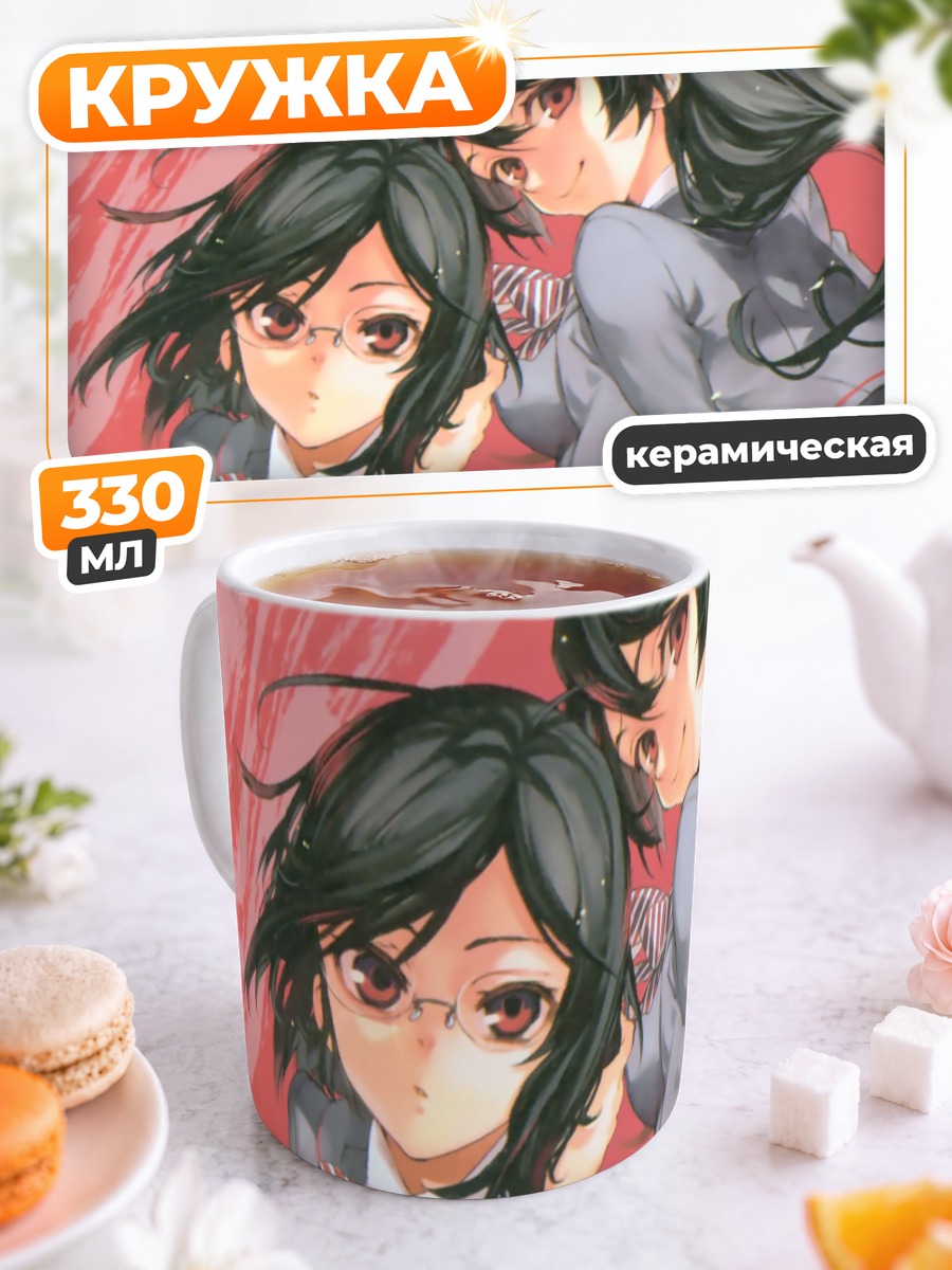 Кружка керамическая Мурасаки Кухоин в школе