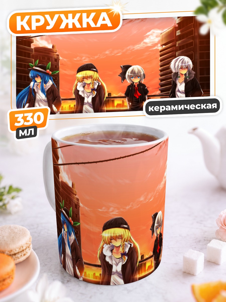 Кружка керамическая Героини Touhou на закате
