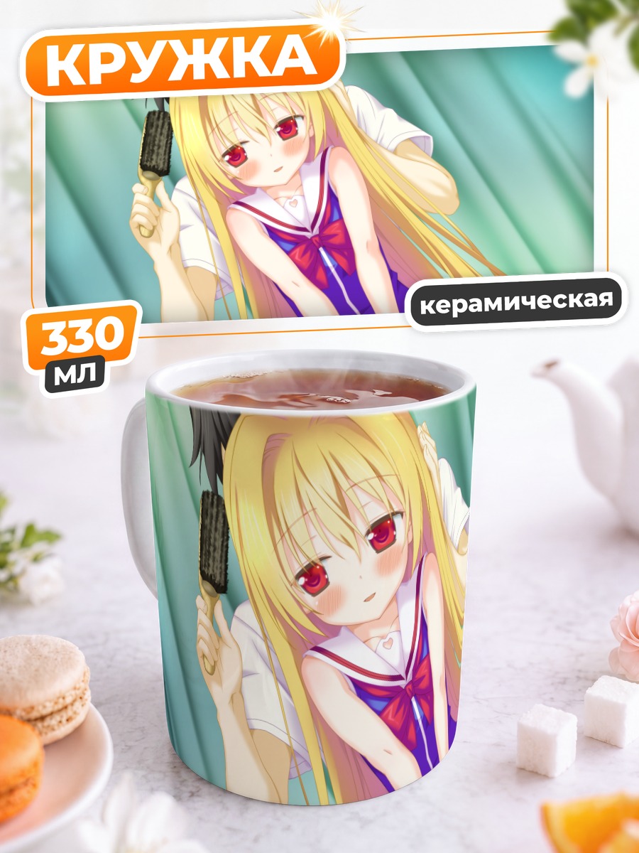 Кружка керамическая Юма Каноу в школе