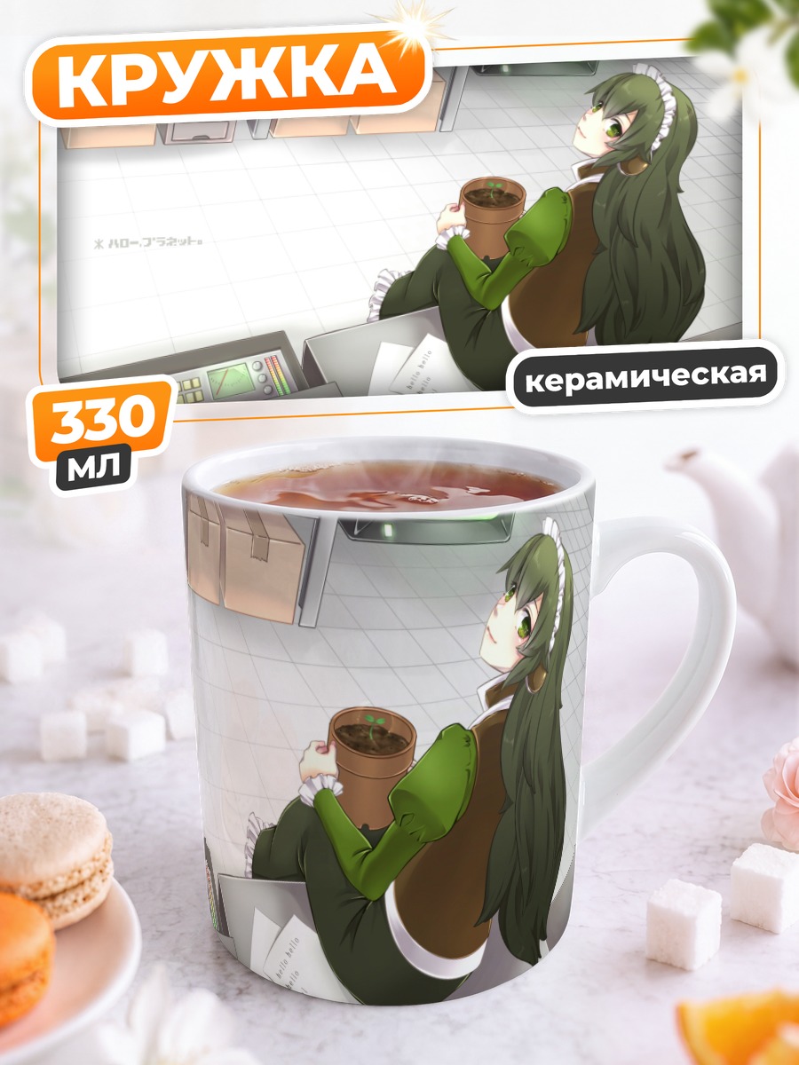 Кружка керамическая Мура с цветком