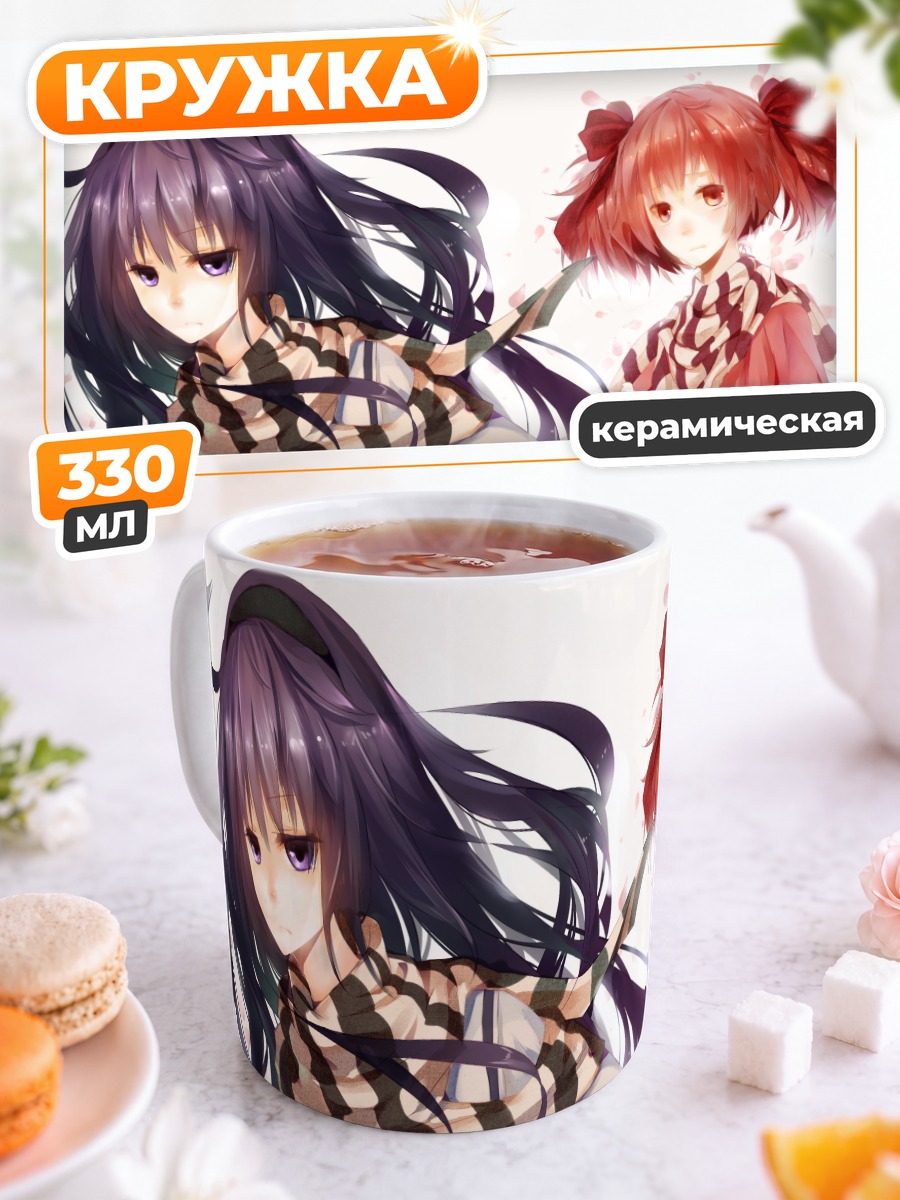 Кружка керамическая Хомура и Мадока