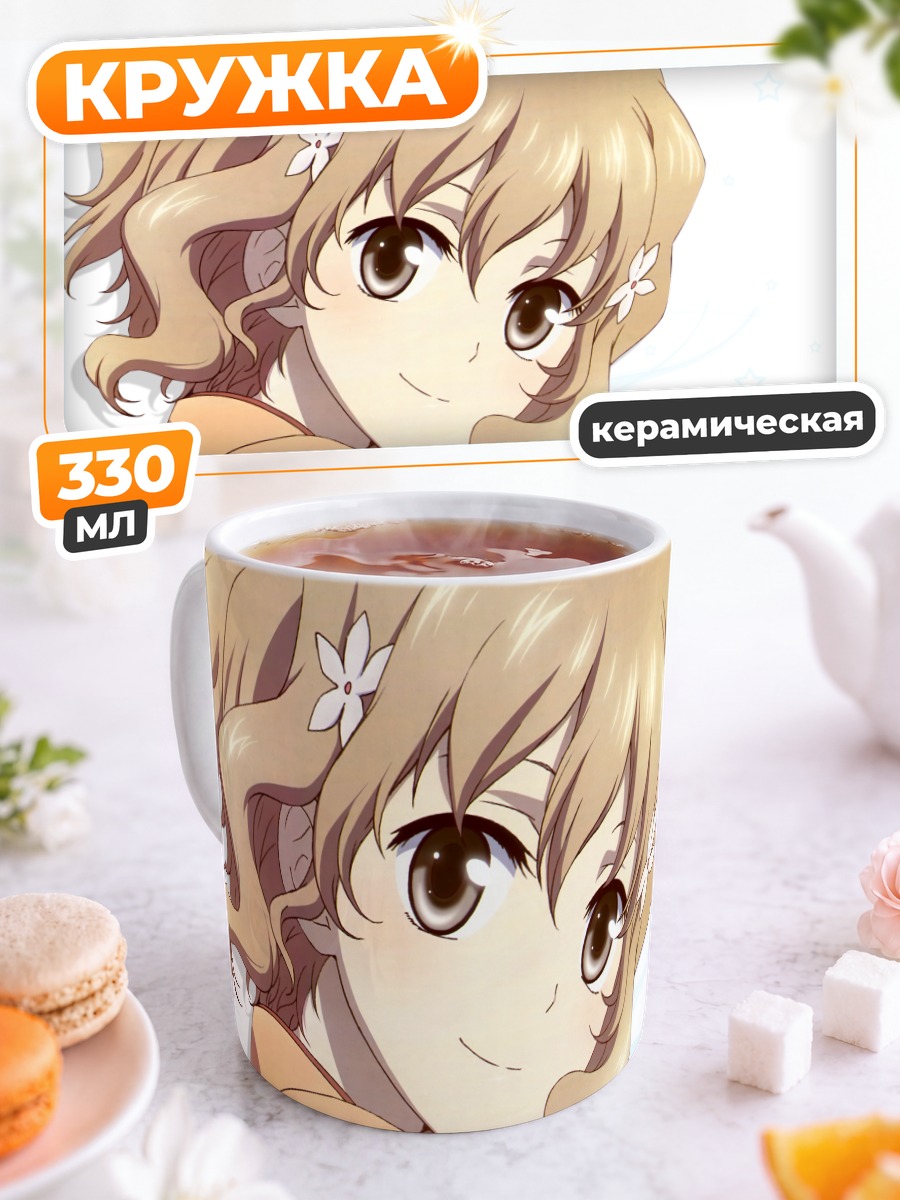Кружка керамическая Охана Мацумаэ