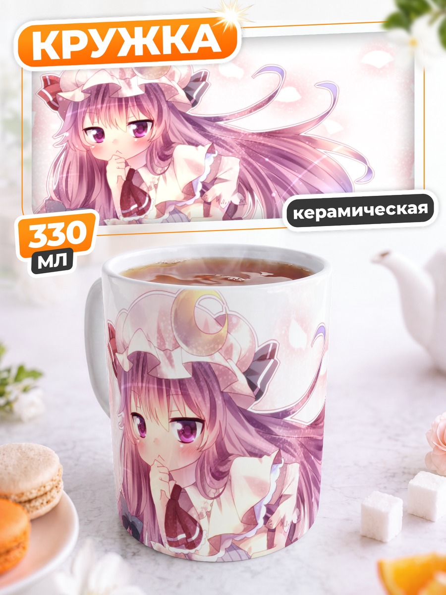 Кружка керамическая Пачули Ноледж в цветах