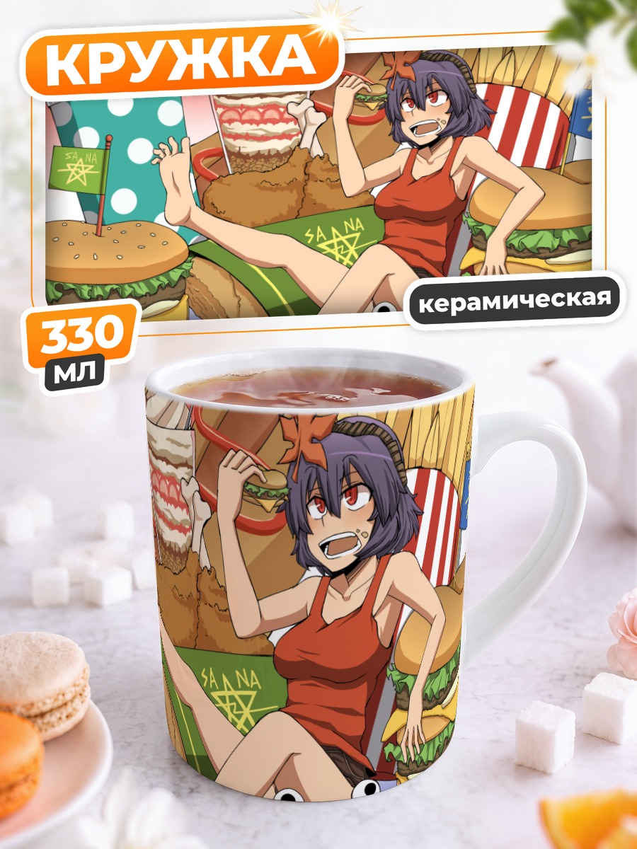 Кружка керамическая Канако Ясака и фастфуд