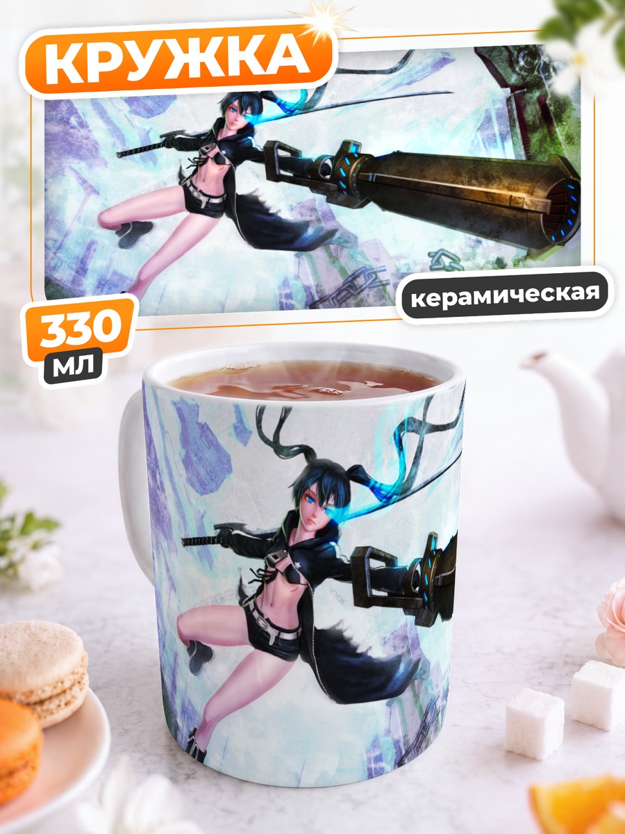 Кружка керамическая Курои Мато с пушкой