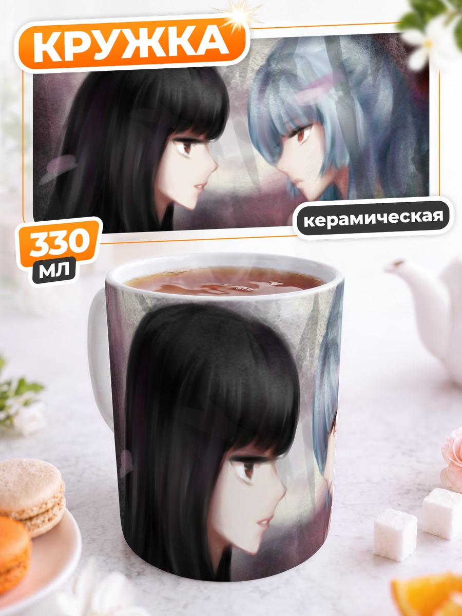 Кружка керамическая Моко Фудзивара и Кагуя