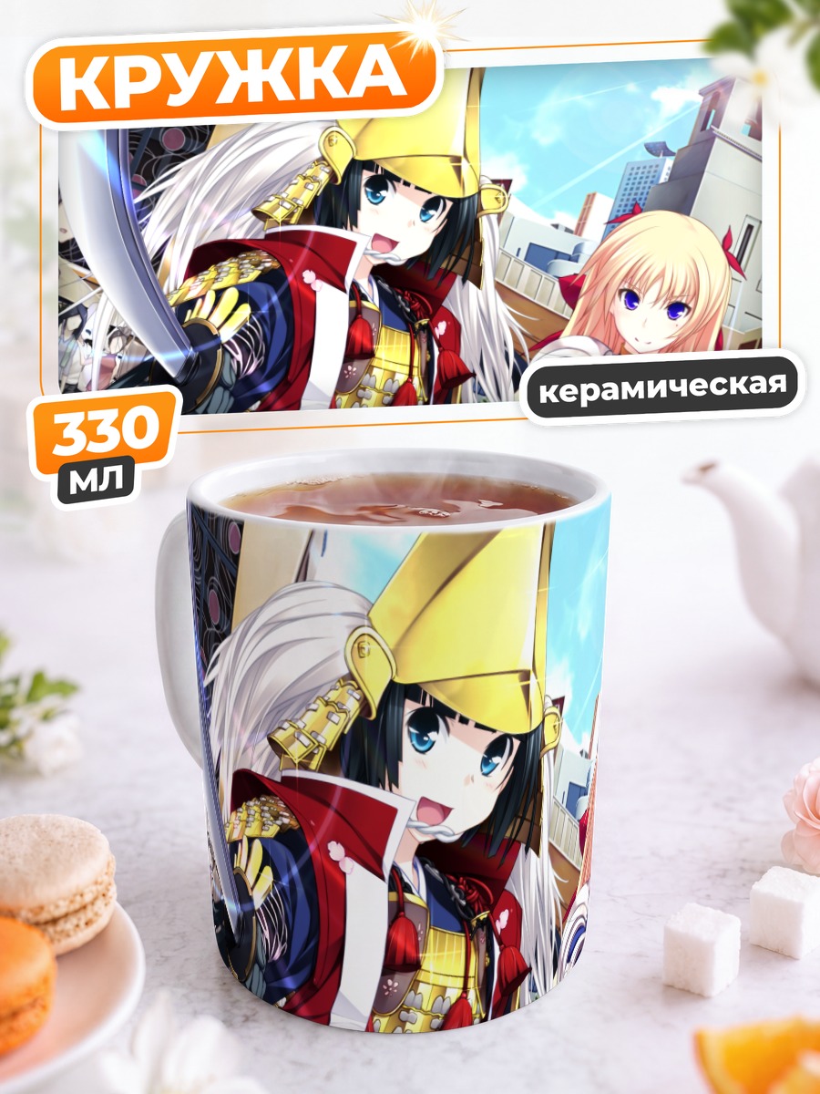 Кружка керамическая Кристиана Фридрих и Юкиэ