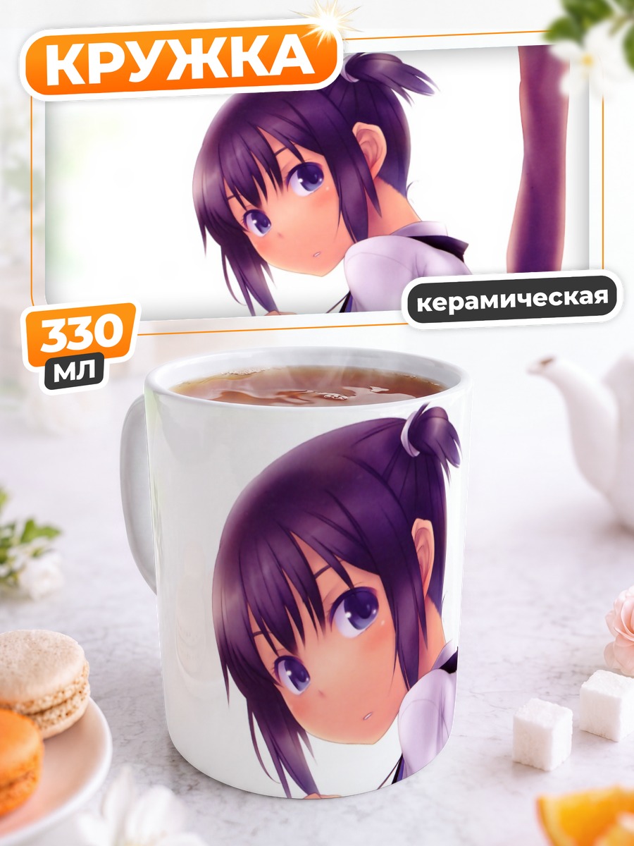 Кружка керамическая Лэйн Ивакура с камерой