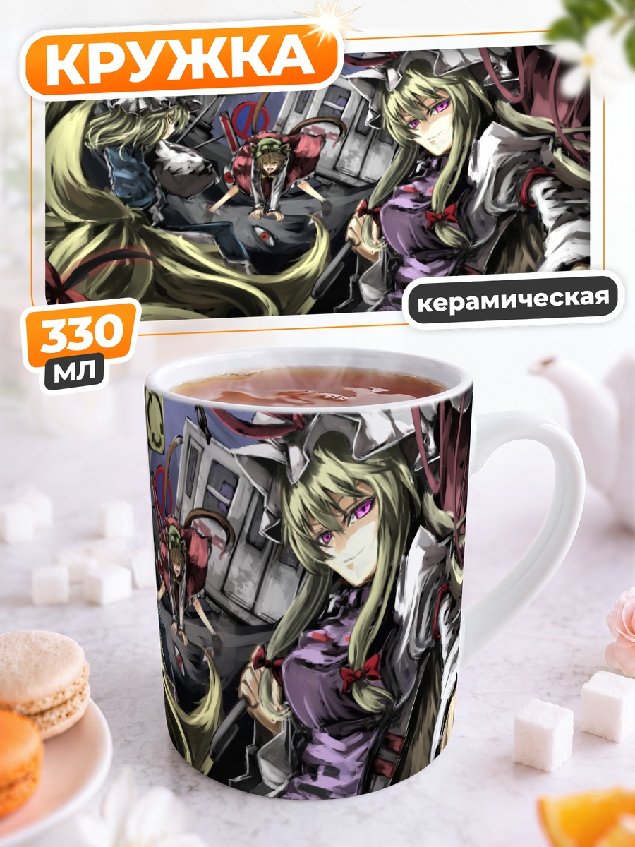 Кружка керамическая Юкари Якумо и Ран