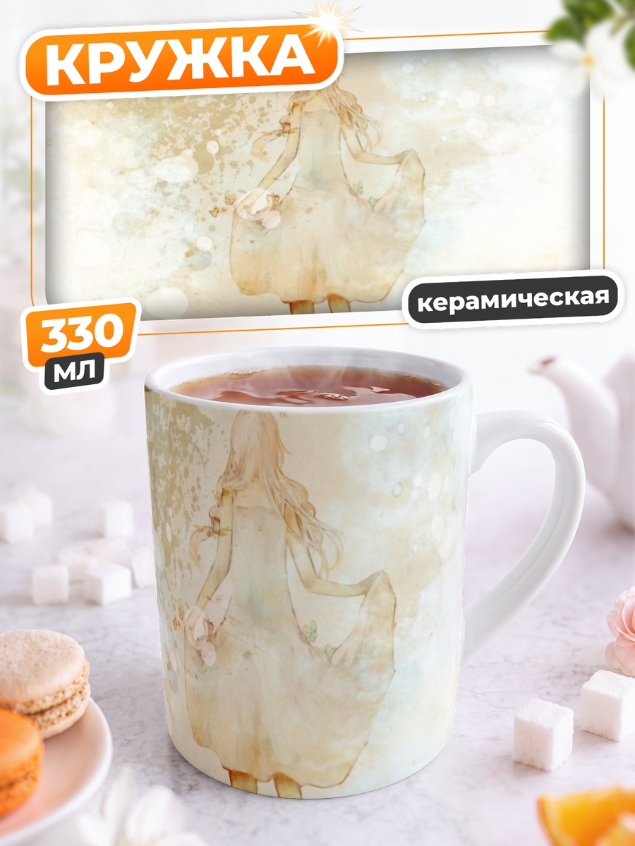 Кружка керамическая Иа в цветах