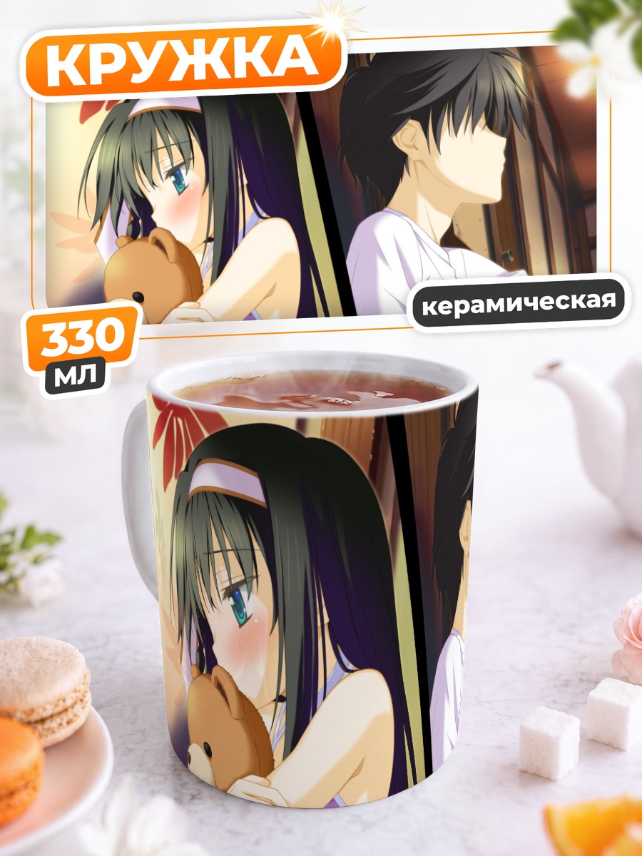 Кружка керамическая Юма Каноу и Мио Кисараги
