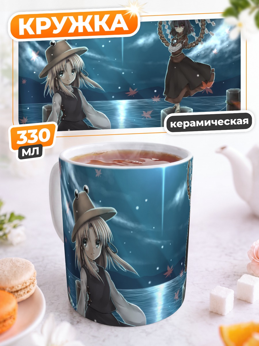 Кружка керамическая Сувако Мория у воды