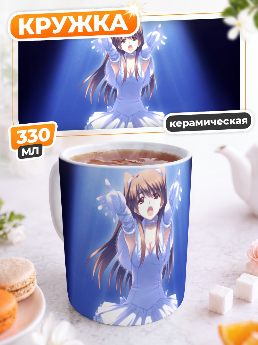 Кружка керамическая Сэцуна Огисо на сцене
