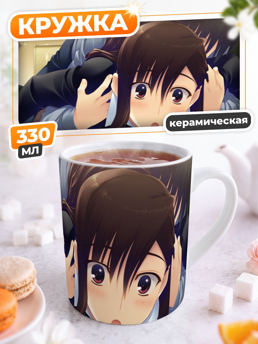 Кружка керамическая Мари Казаока и Харуки Китарахара