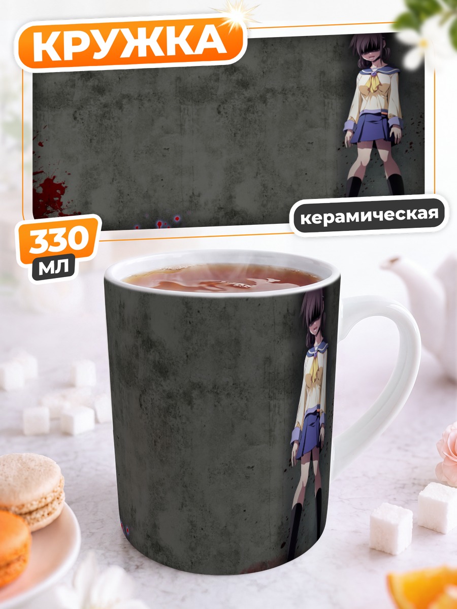Кружка керамическая Сэйко Шинохара в школе