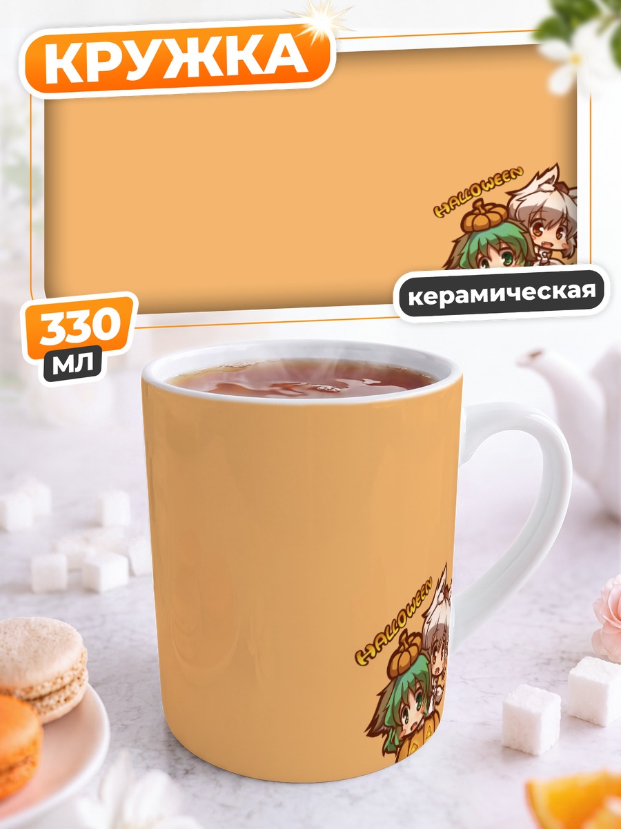 Кружка керамическая Момидзи и Кёко на Хэллоуин