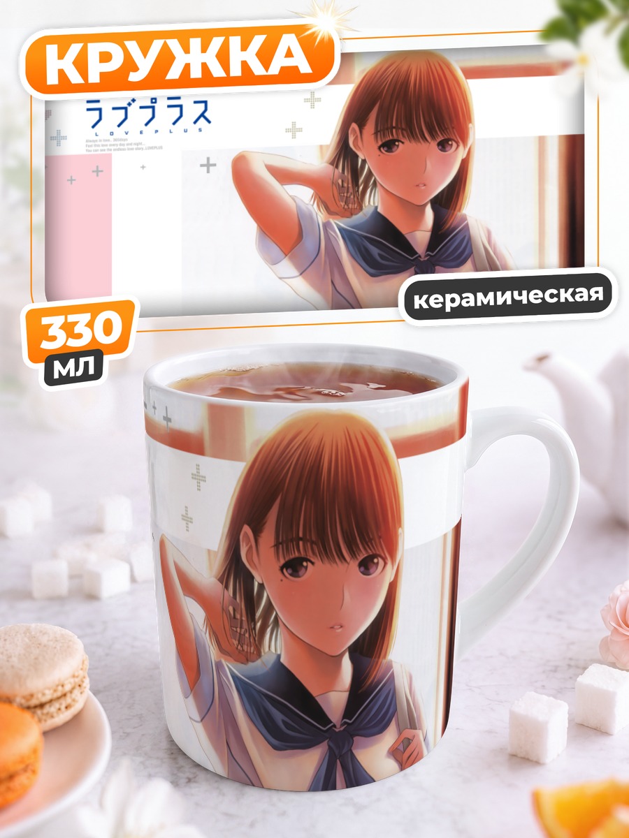 Кружка керамическая Нэнэ Анэгасаки в школе