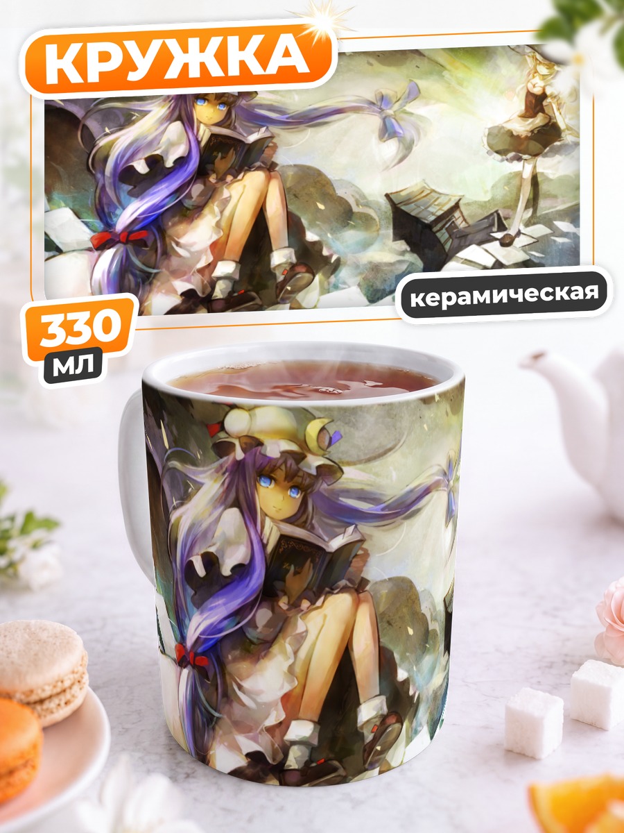Кружка керамическая Мариса Кирисаме с книгами