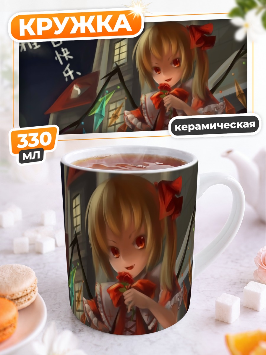 Кружка керамическая Фландр Скарлет в платье