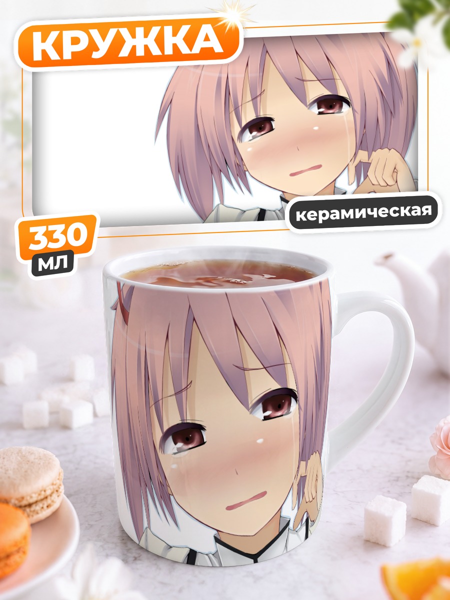 Кружка керамическая Мадока Канамэ в слезах