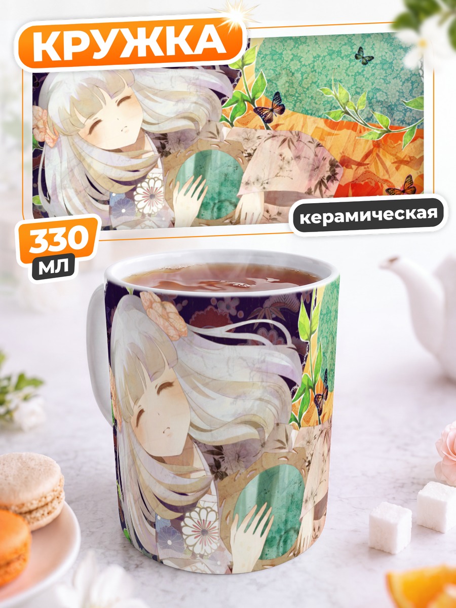 Кружка керамическая Канна в цветах