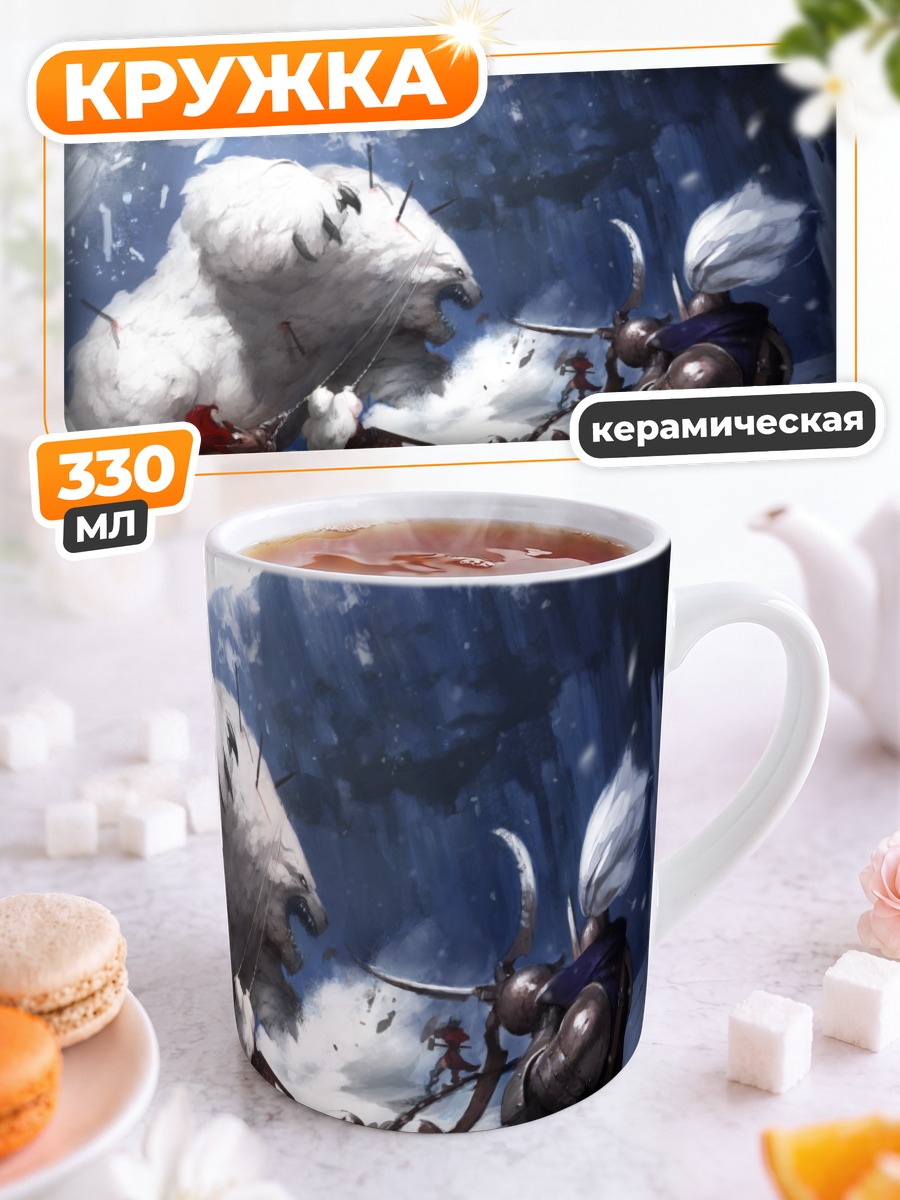 Кружка керамическая Герои Мабиноги и медведь