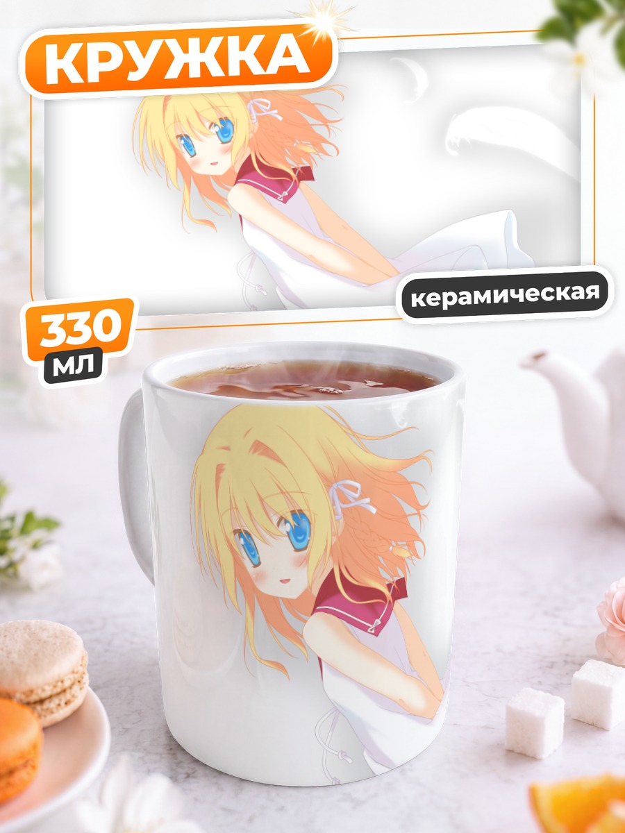 Кружка керамическая Ай Никайдо в белом