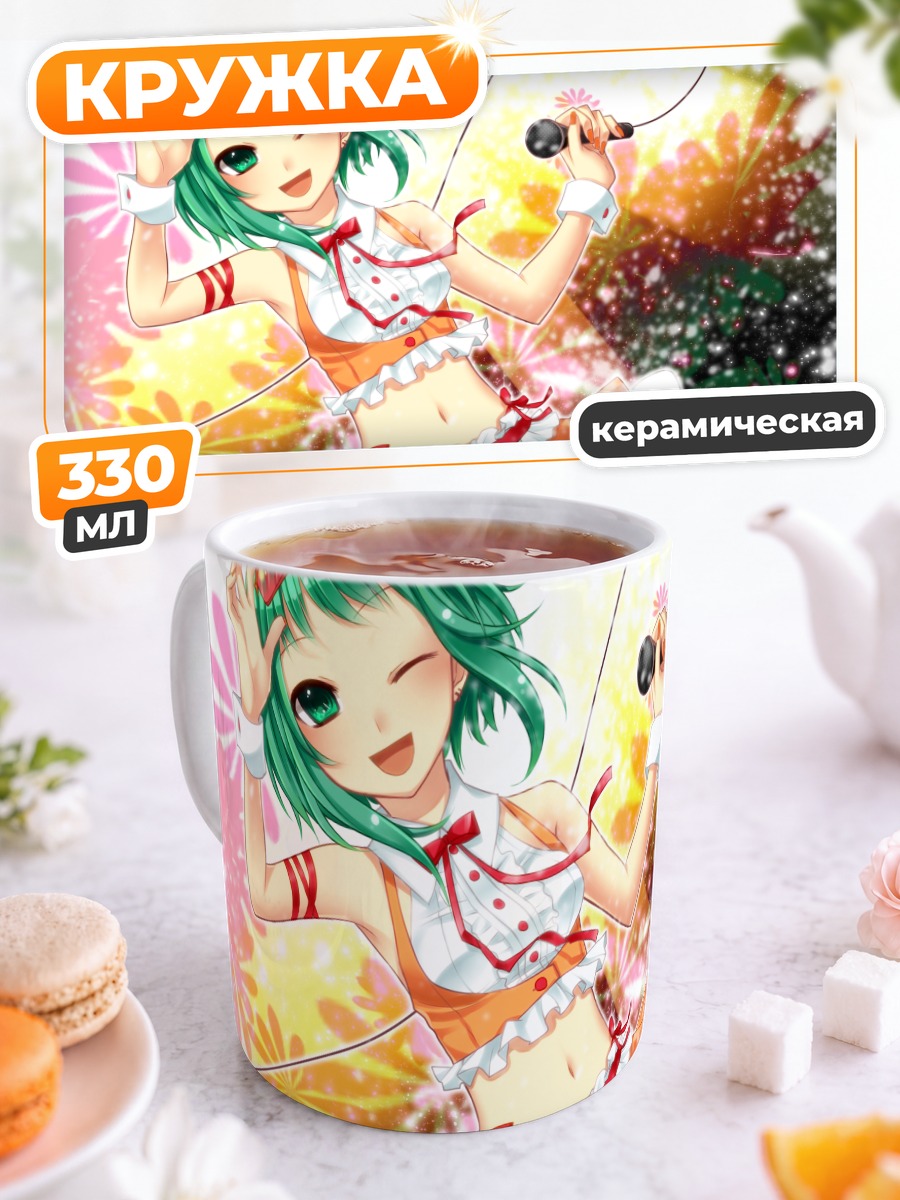 Кружка керамическая Гуми на сцене