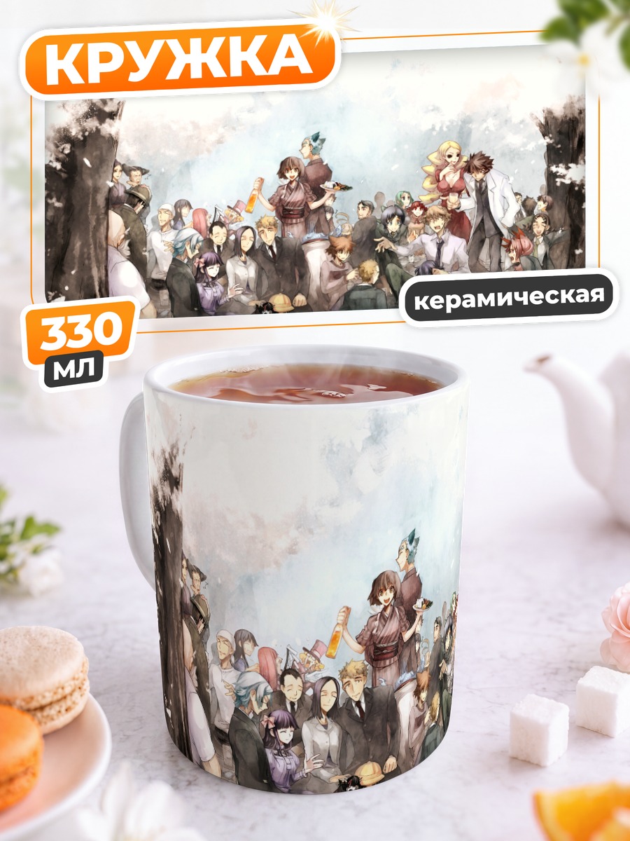 Кружка керамическая Шики: общая встреча