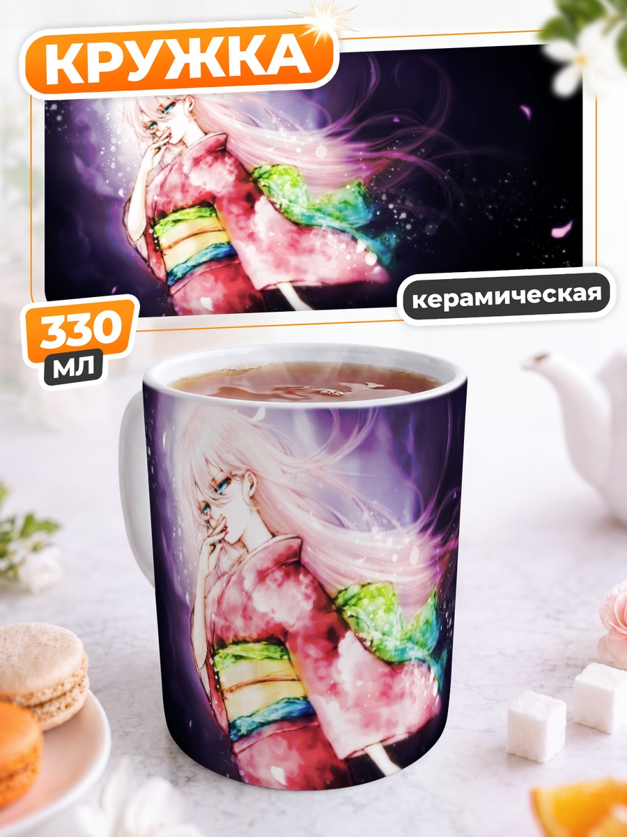 Кружка керамическая Лука Мегурин в кимоно