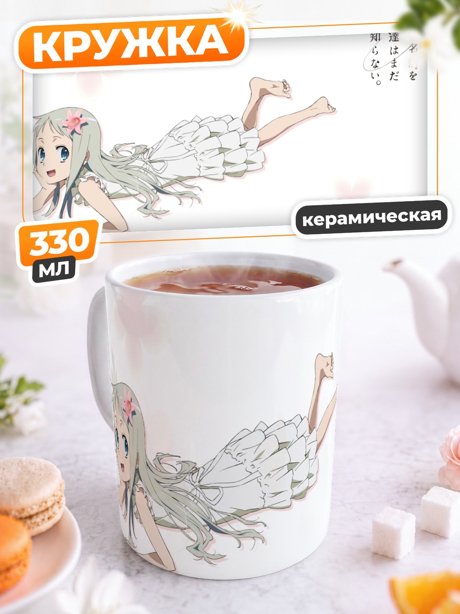 Кружка керамическая Мэйко Хонма в платье