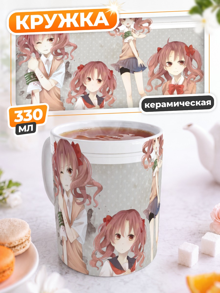 Кружка керамическая Куроко Шираи в школе