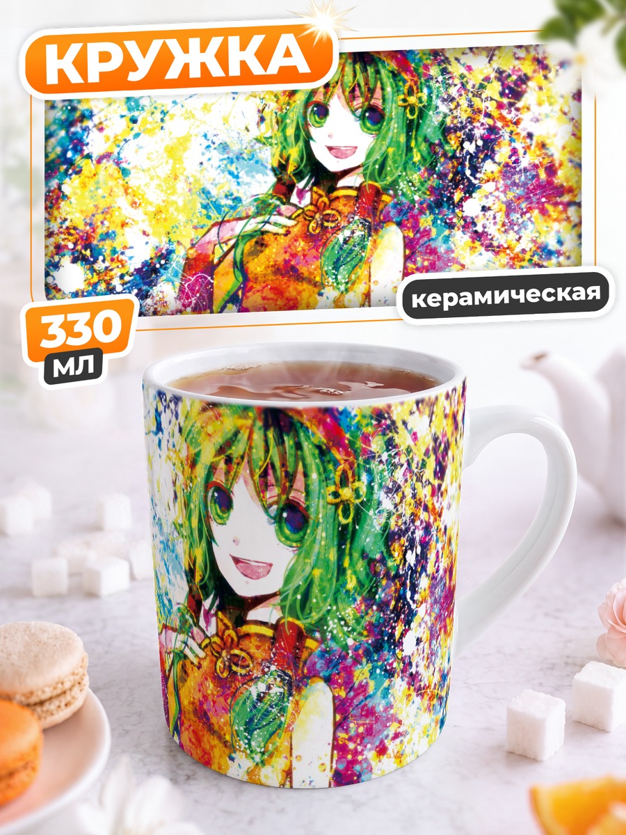 Кружка керамическая Гуми в красках