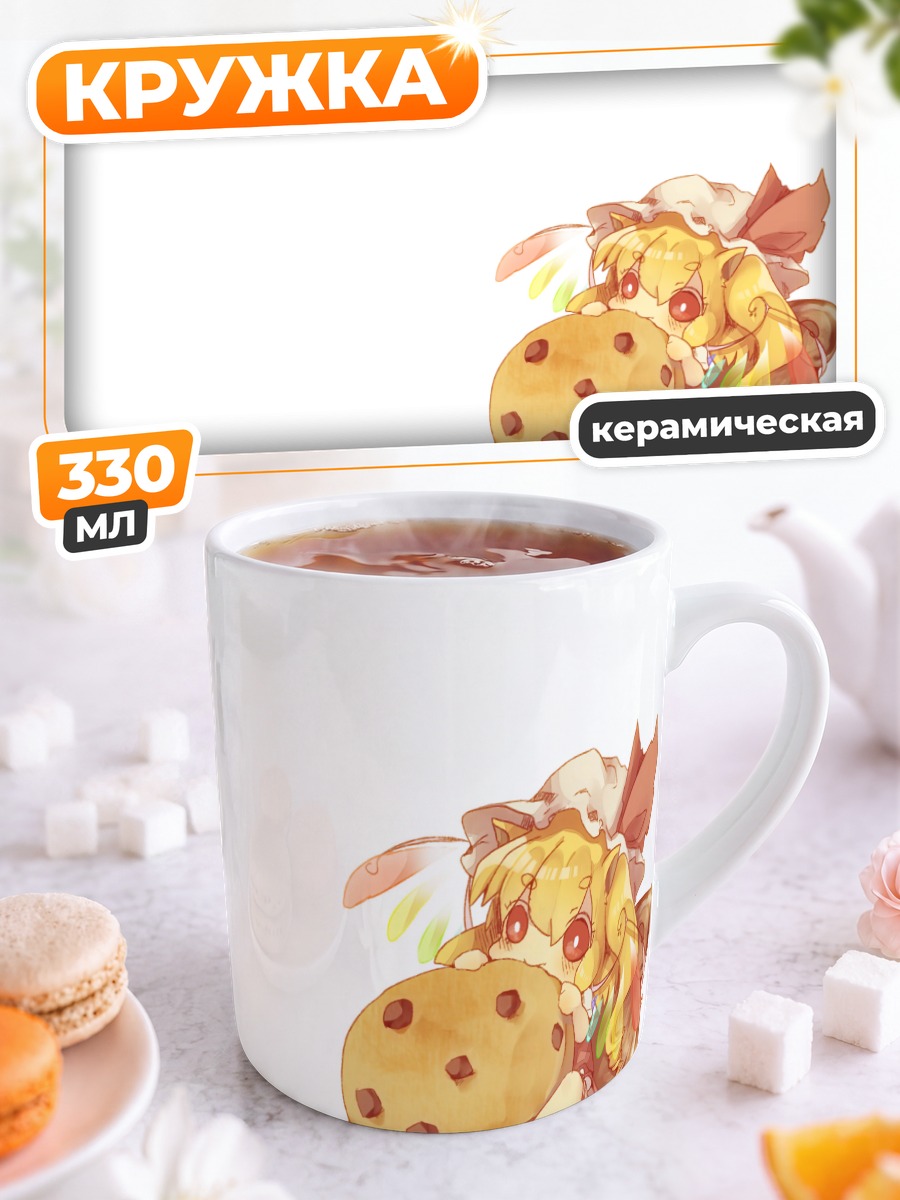 Кружка керамическая Фландр Скарлет с печеньем