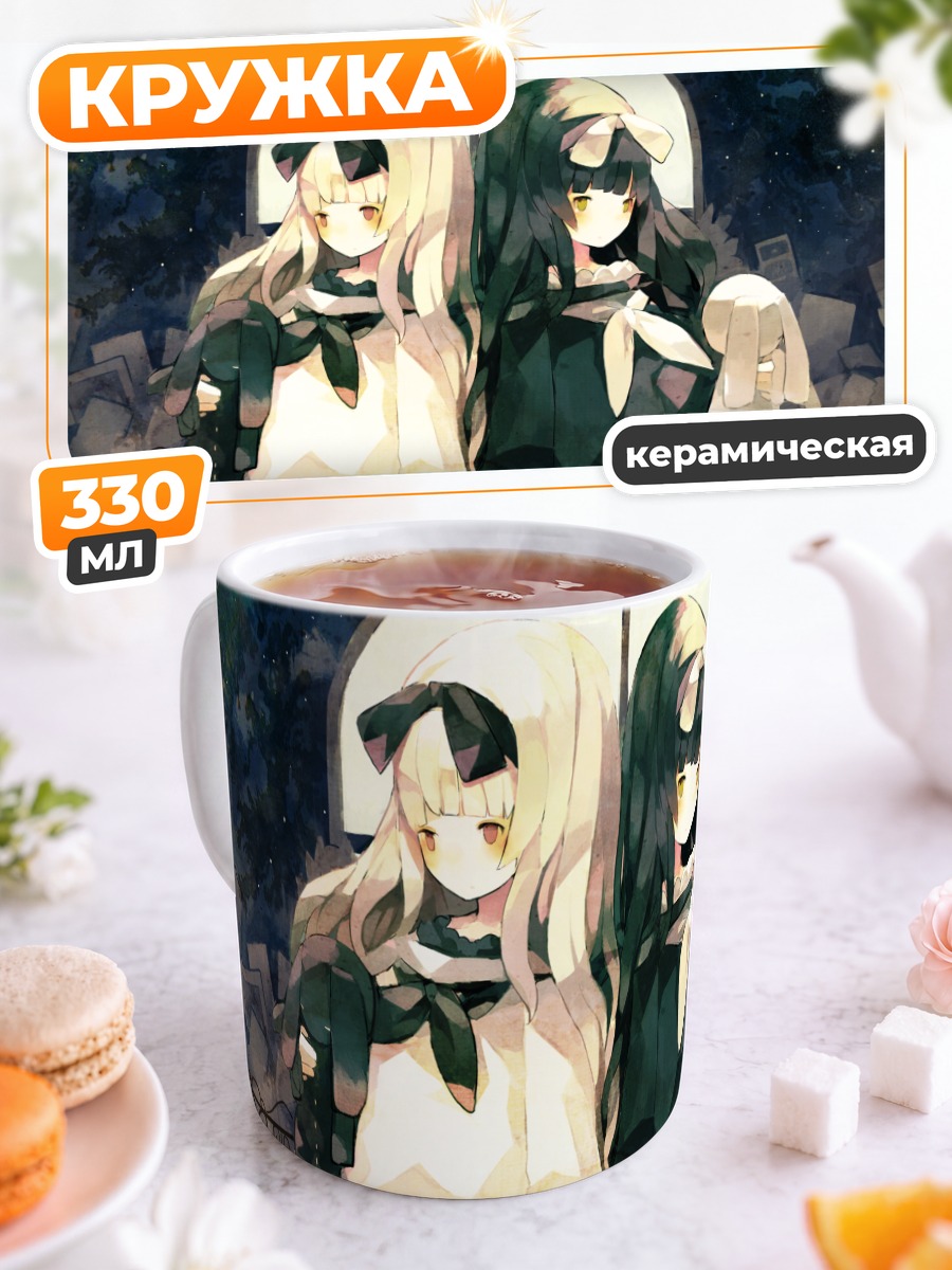 Кружка керамическая Две куклы с бантами