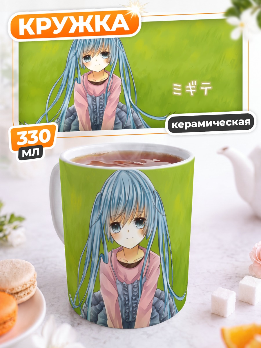 Кружка керамическая Мику Хацунэ в платье