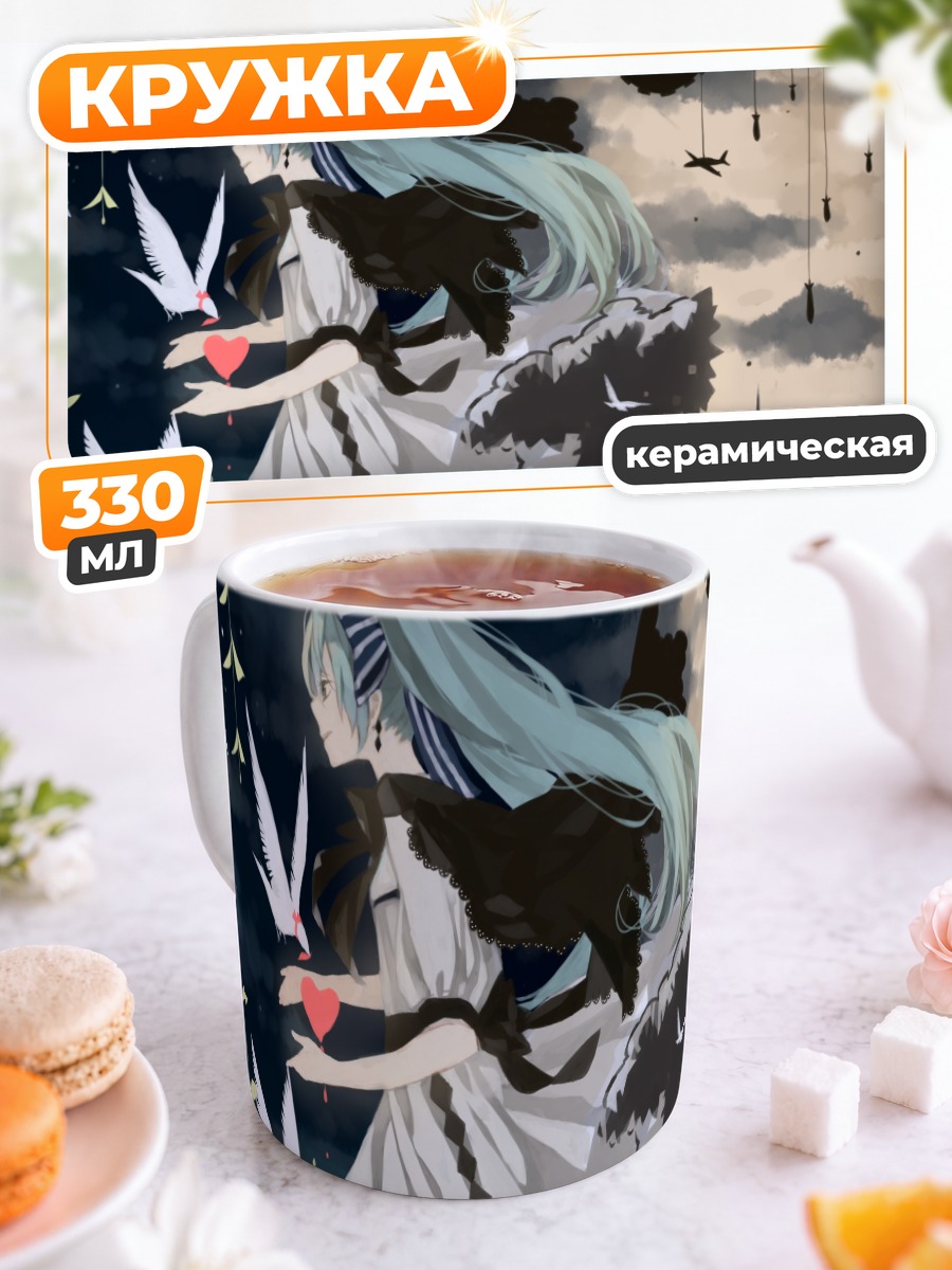 Кружка керамическая Мику Хацунэ с голубями