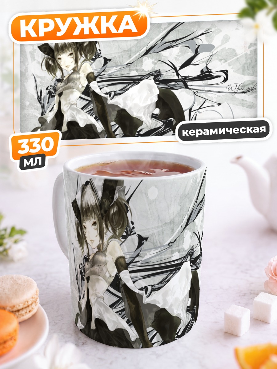 Кружка керамическая Белое платье и крылья