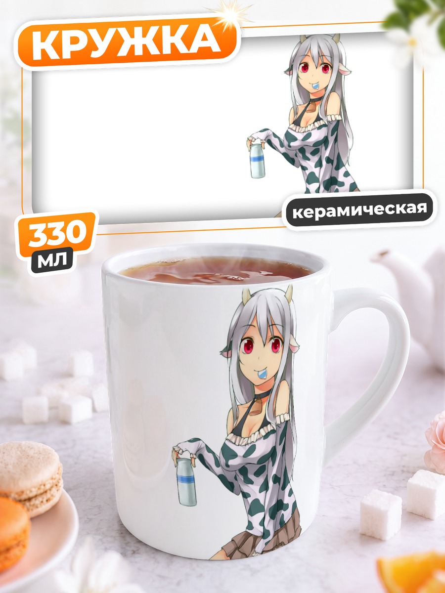Кружка керамическая Белая коровка с рожками