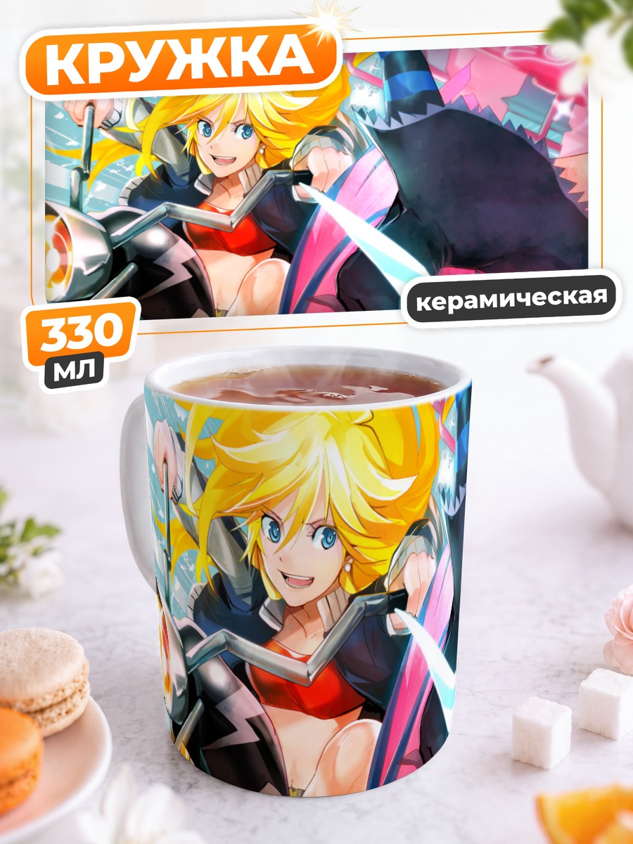 Кружка керамическая Панти и Стокинг