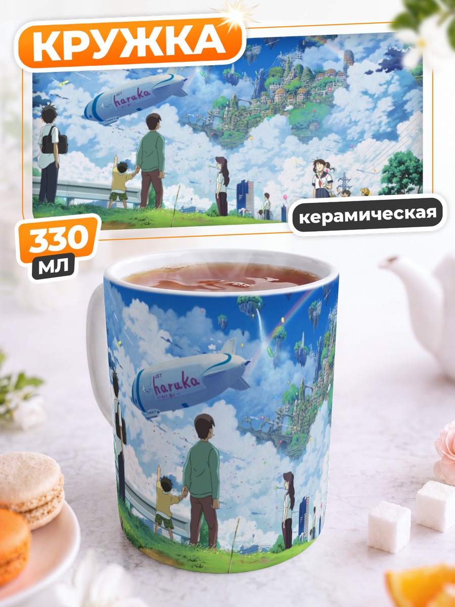 Кружка керамическая Город в облаках