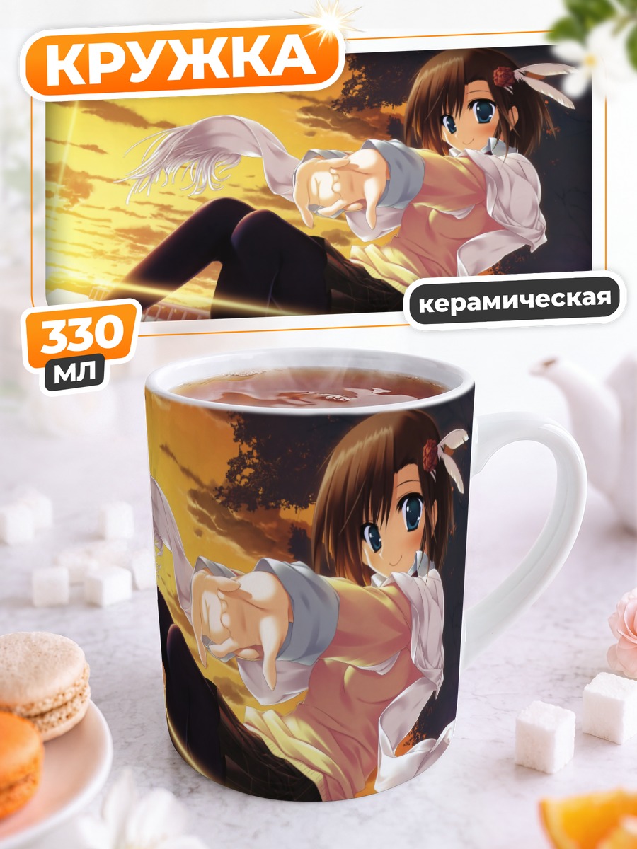 Кружка керамическая Юзу на закате