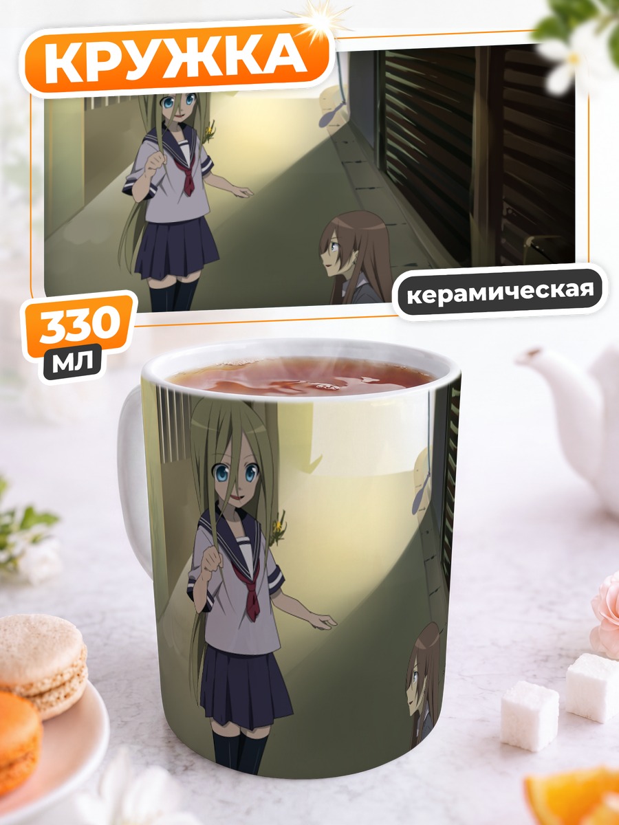 Кружка керамическая Лили и Лука