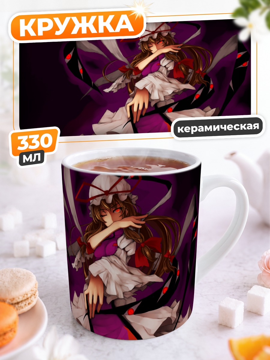 Кружка керамическая Юкари Якумо в лентах