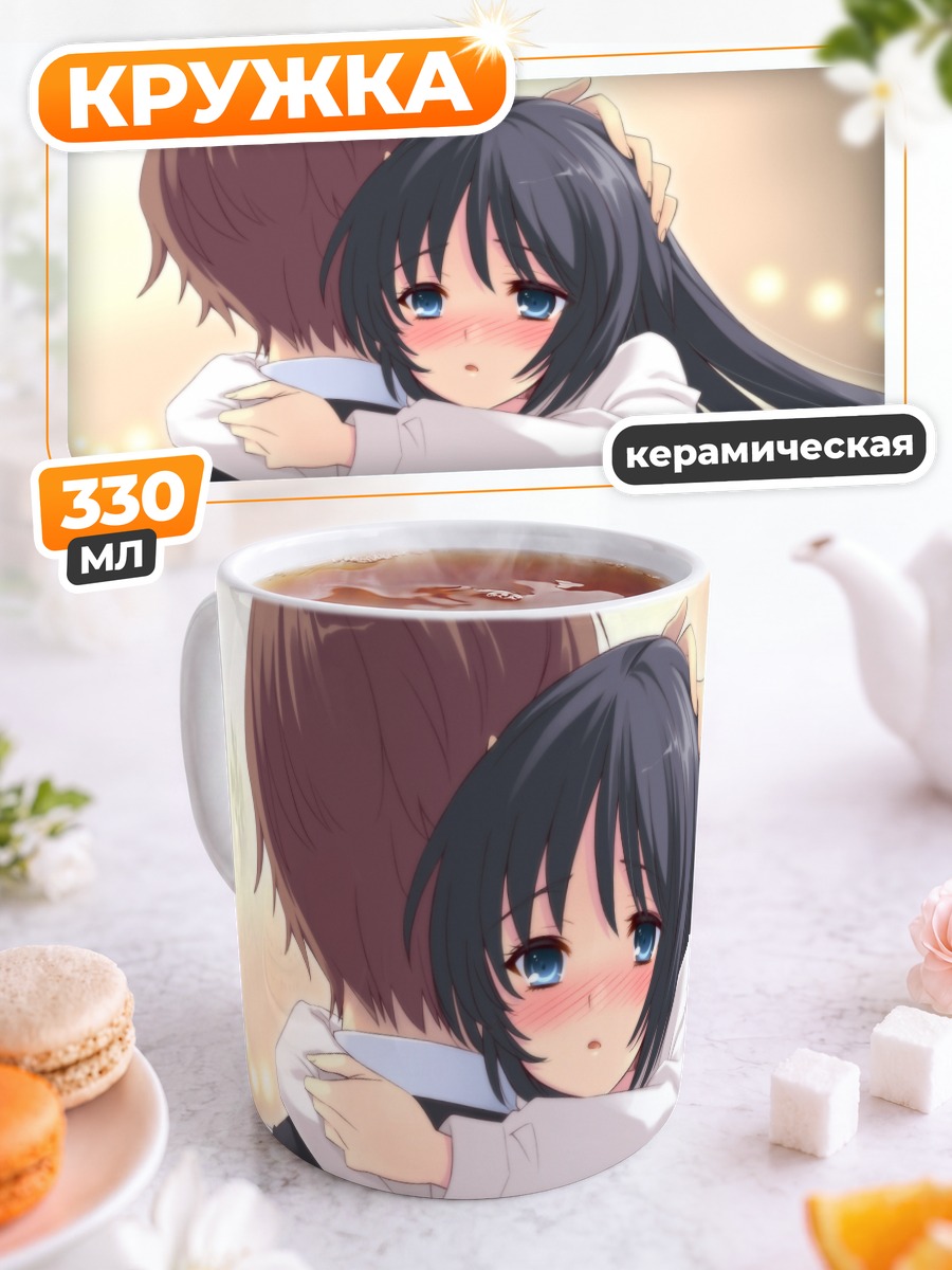 Кружка керамическая Сё Кацураги и Маюри