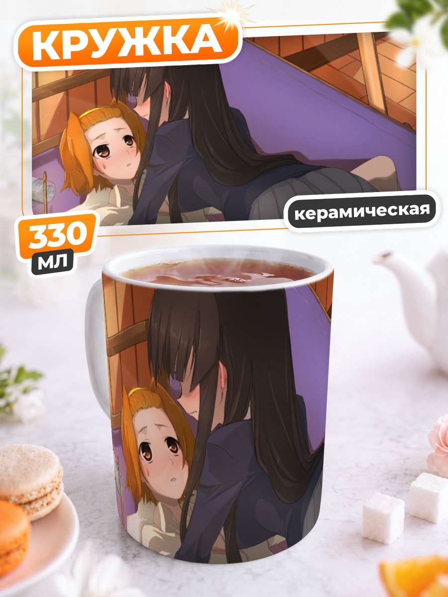 Кружка керамическая Мио Акияма и Рицу