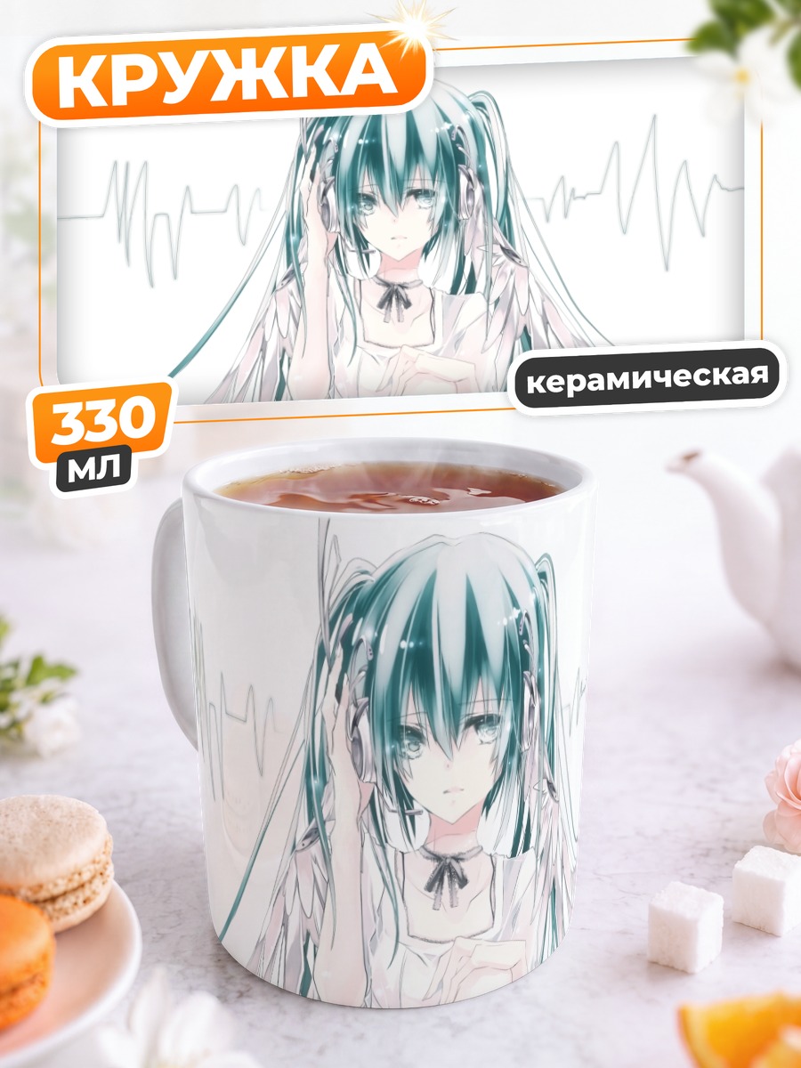 Кружка керамическая Мику Хацунэ в сердцебиении